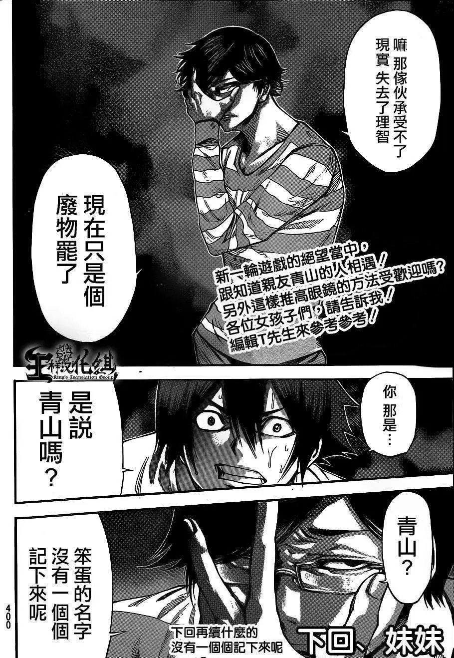 第2部86回