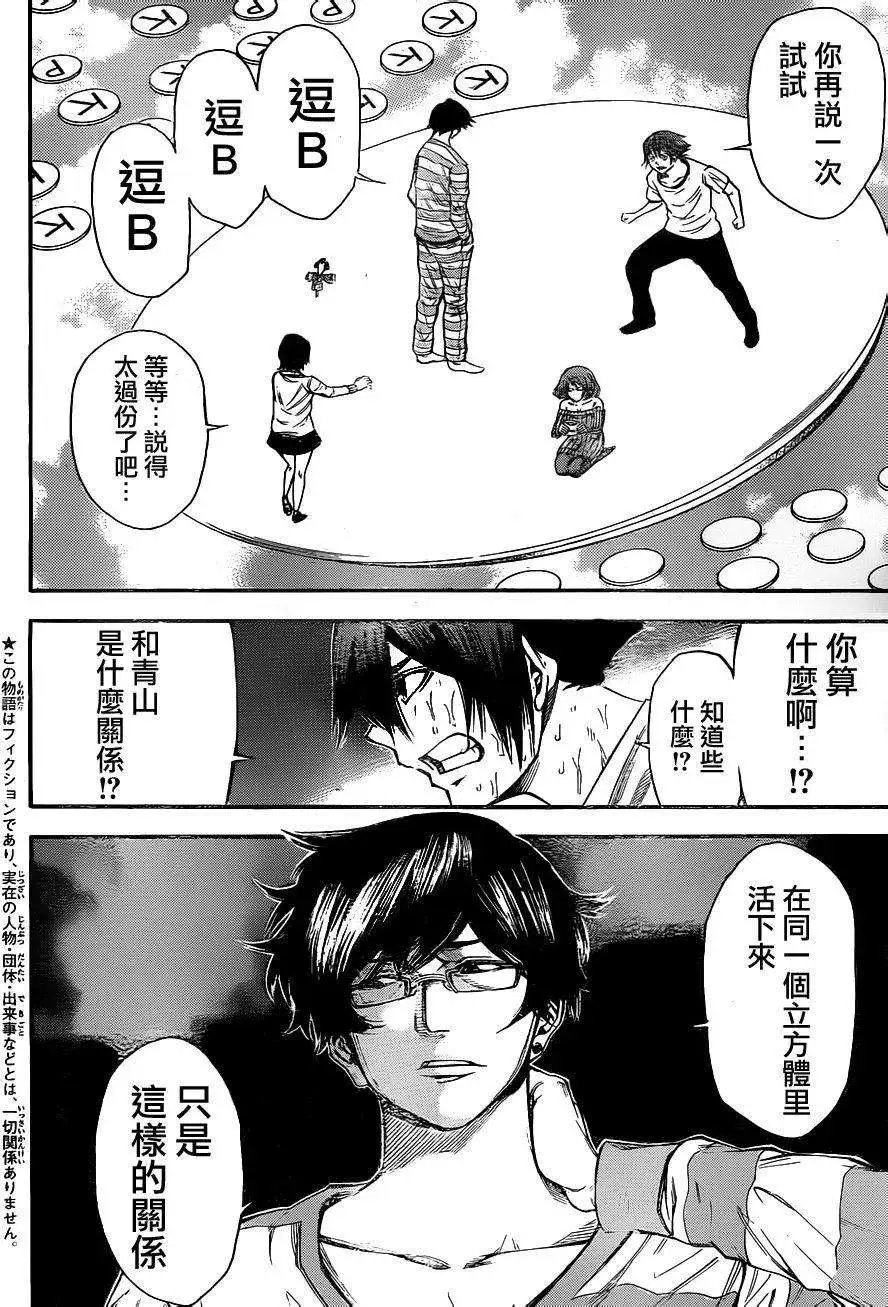 第2部87回