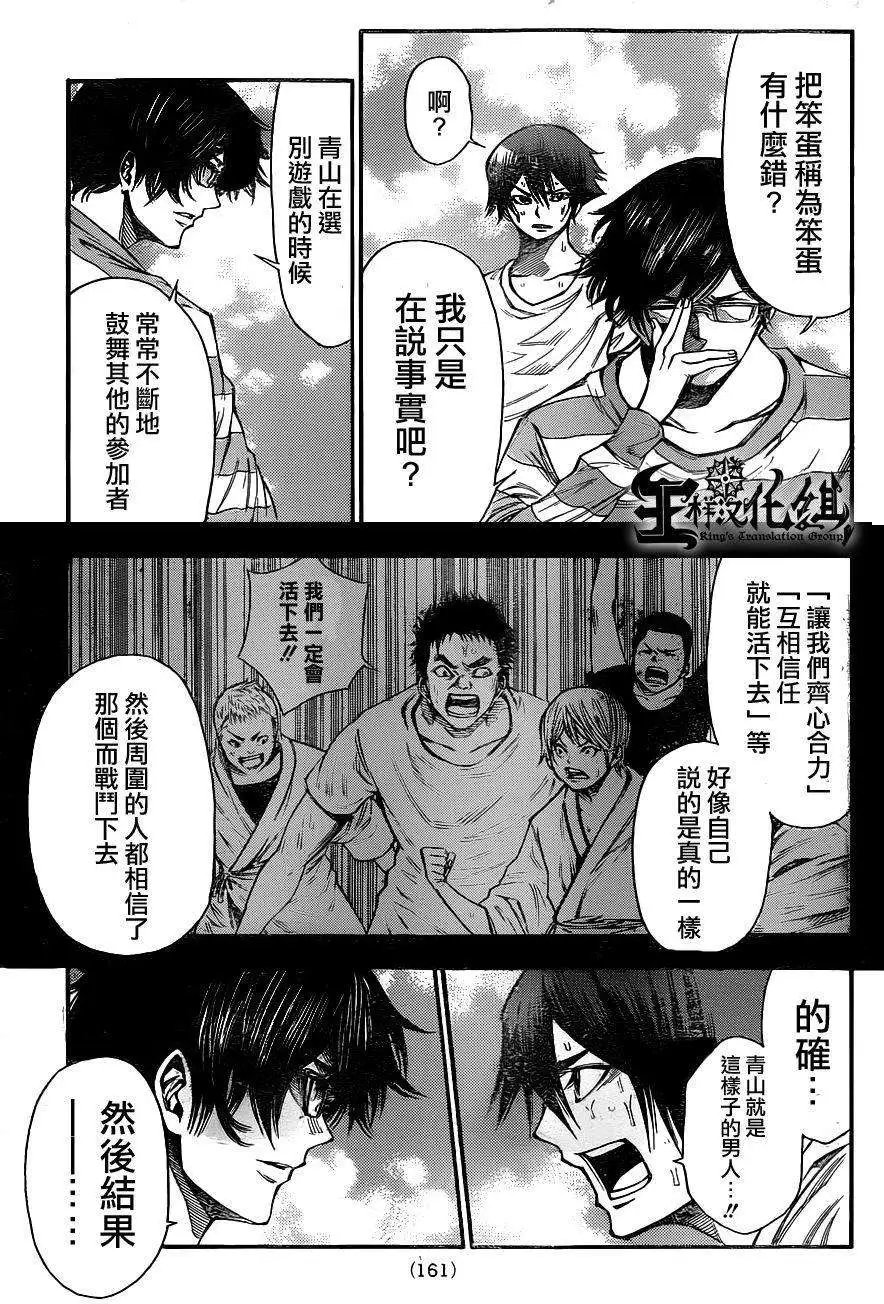 第2部87回