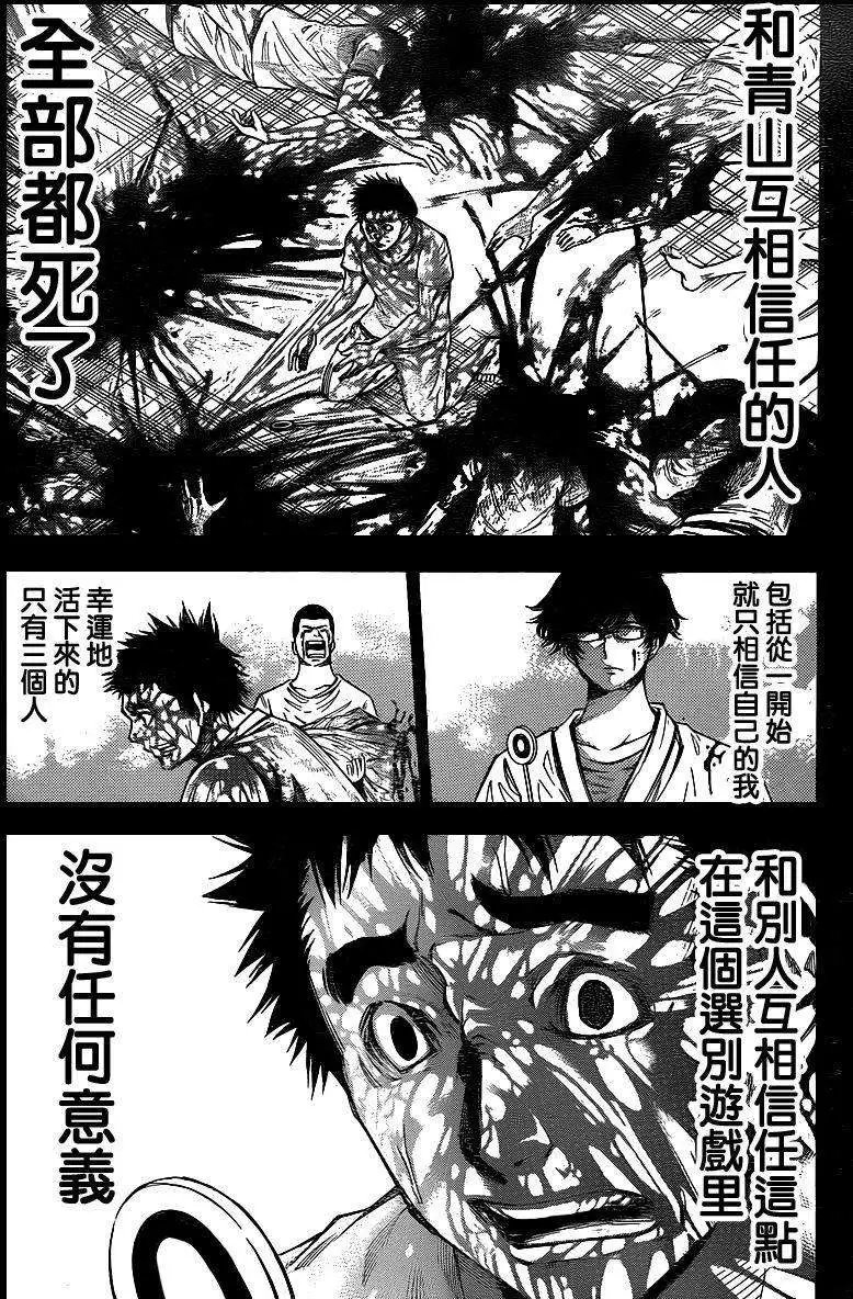 第2部87回
