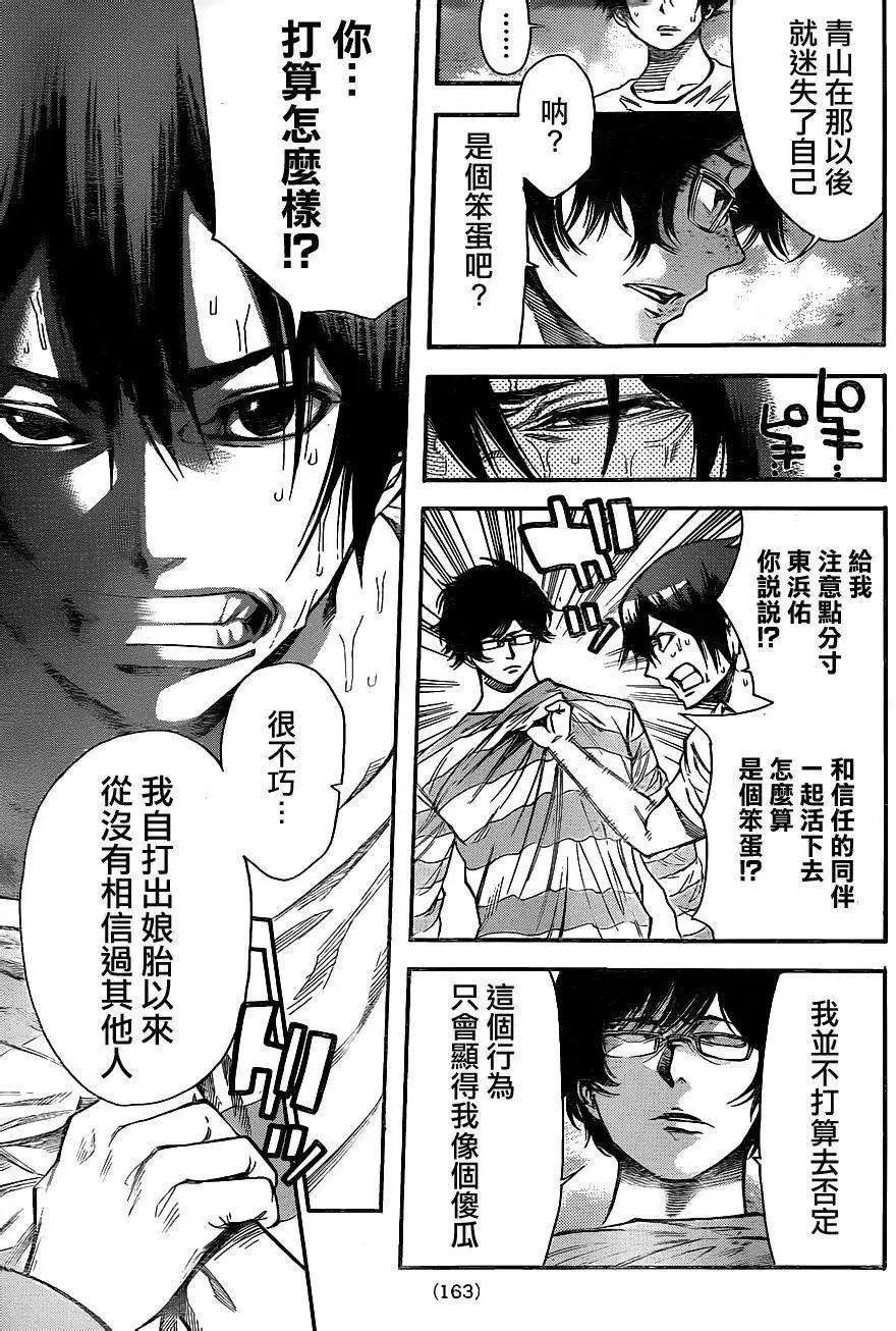 第2部87回
