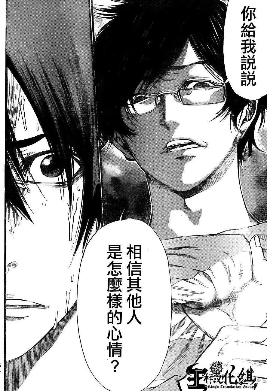 第2部87回