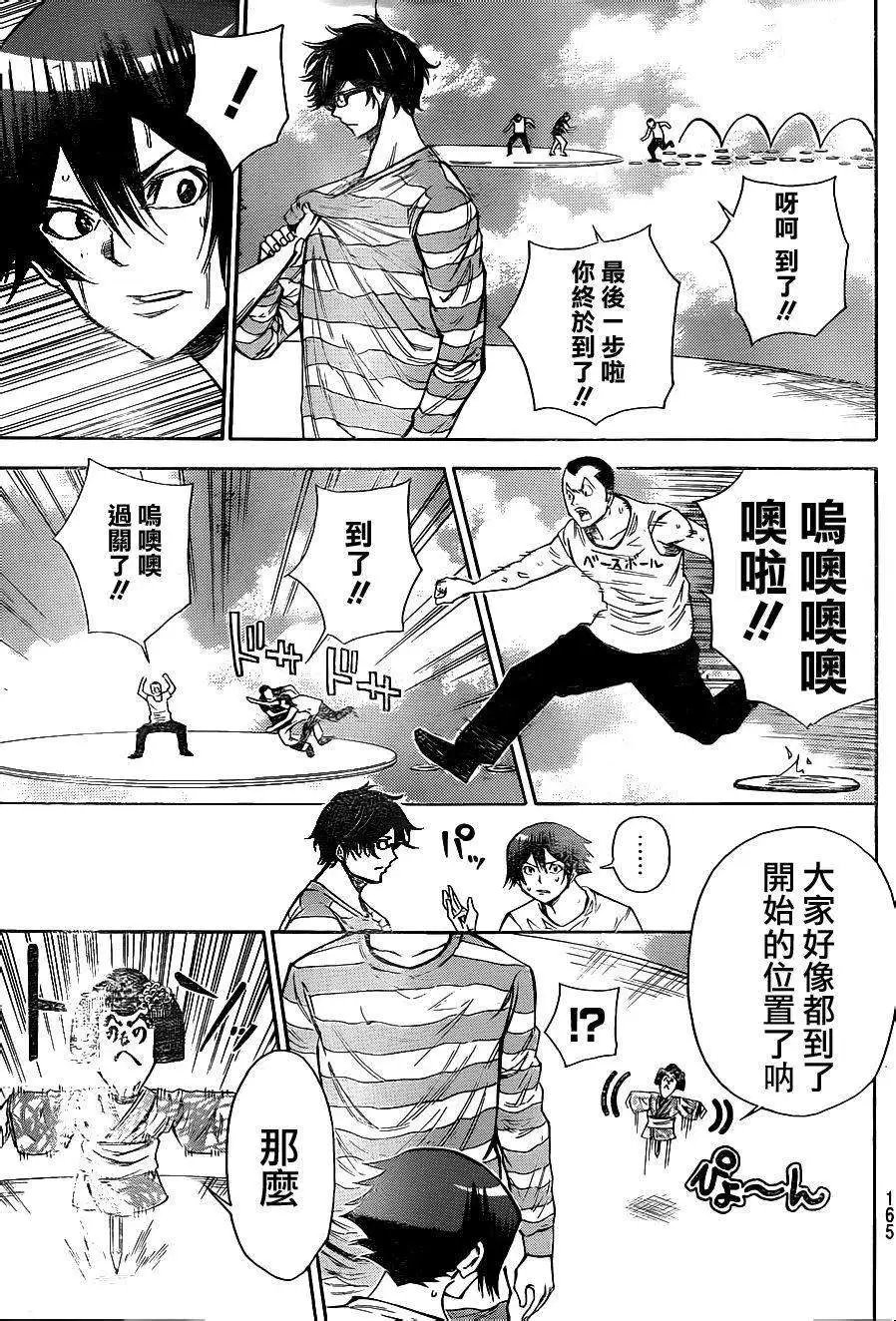 第2部87回
