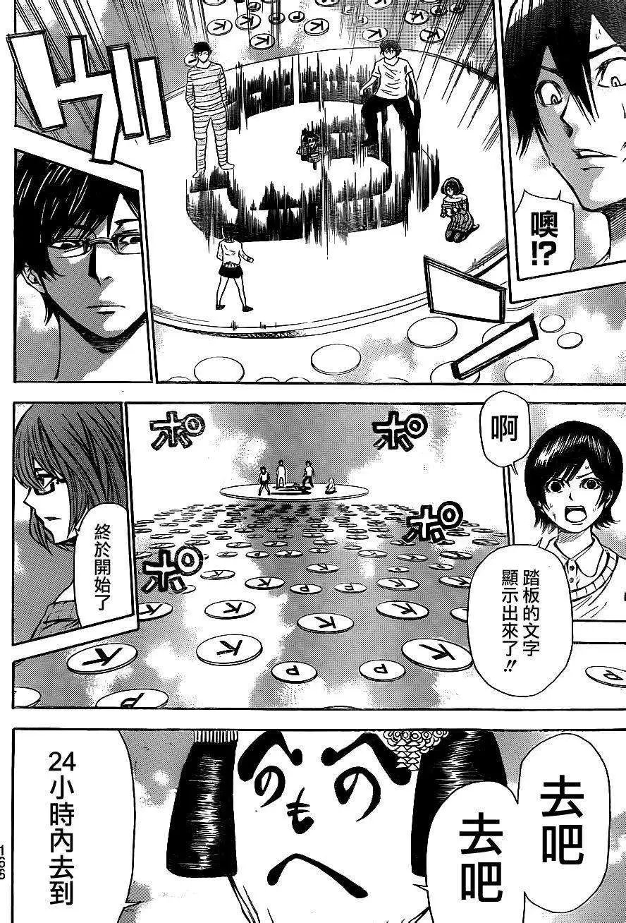第2部87回