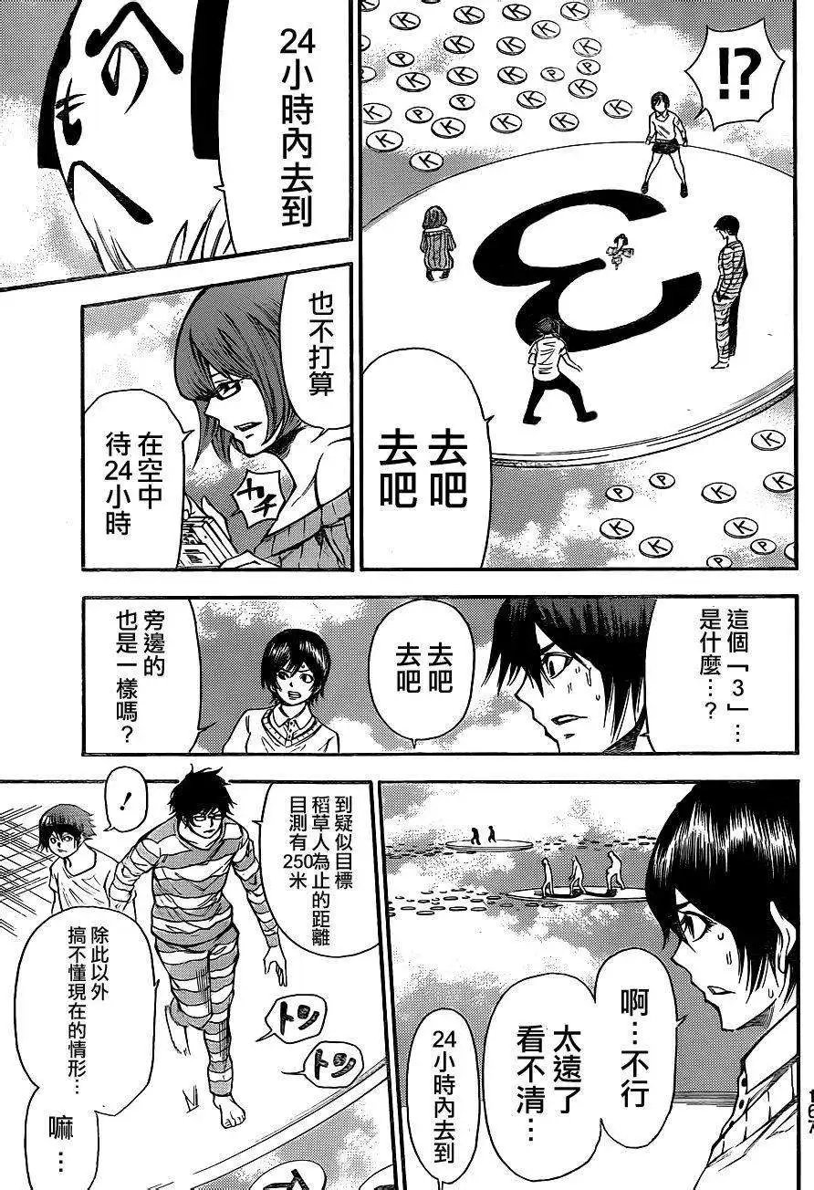 第2部87回