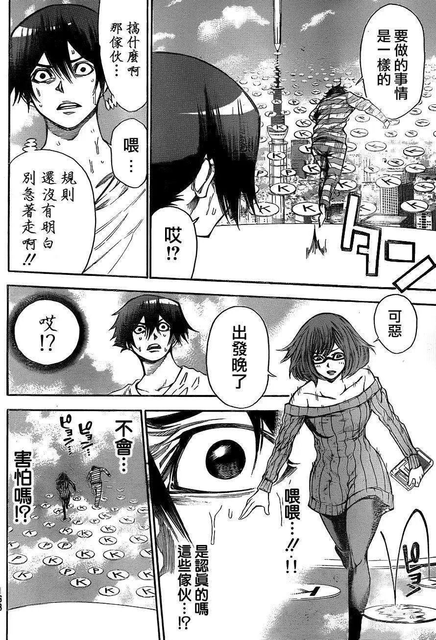 第2部87回