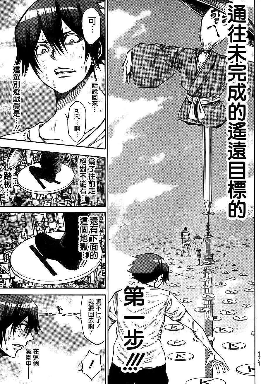 第2部87回