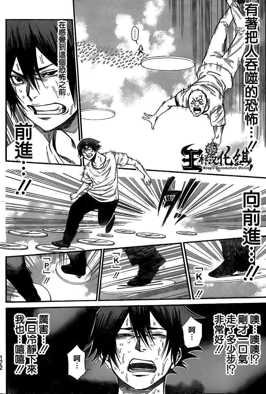 第2部87回