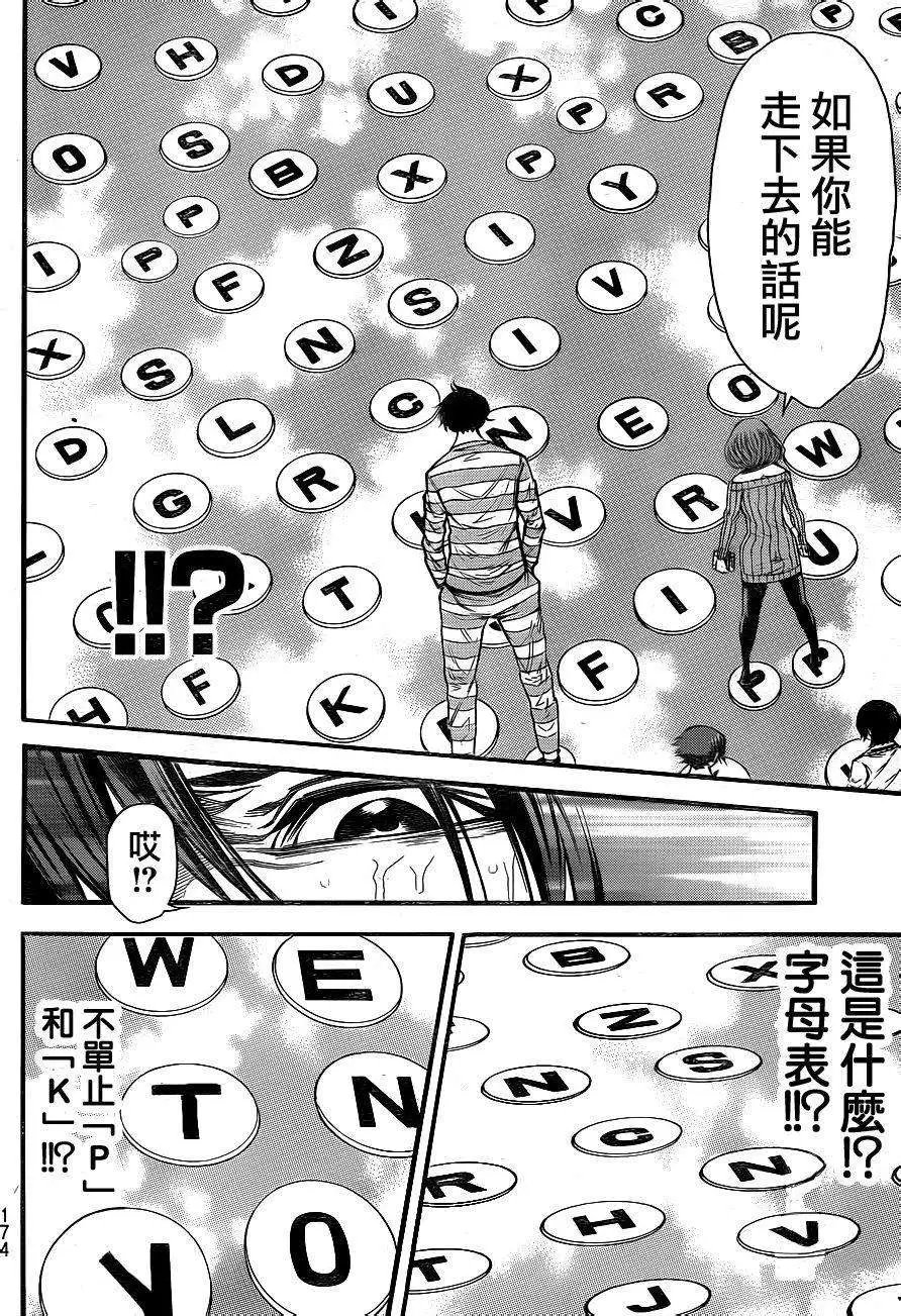 第2部87回