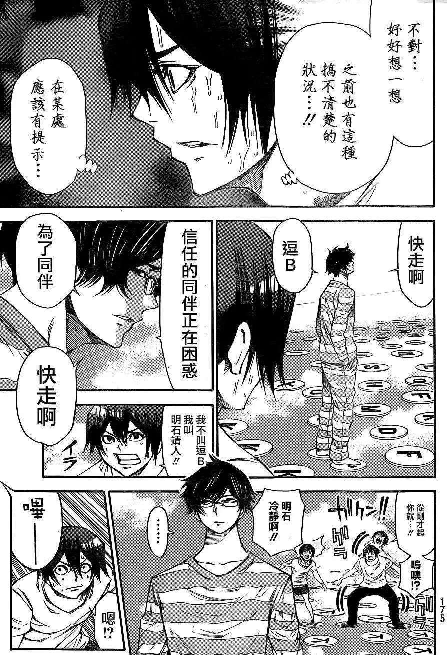 第2部87回