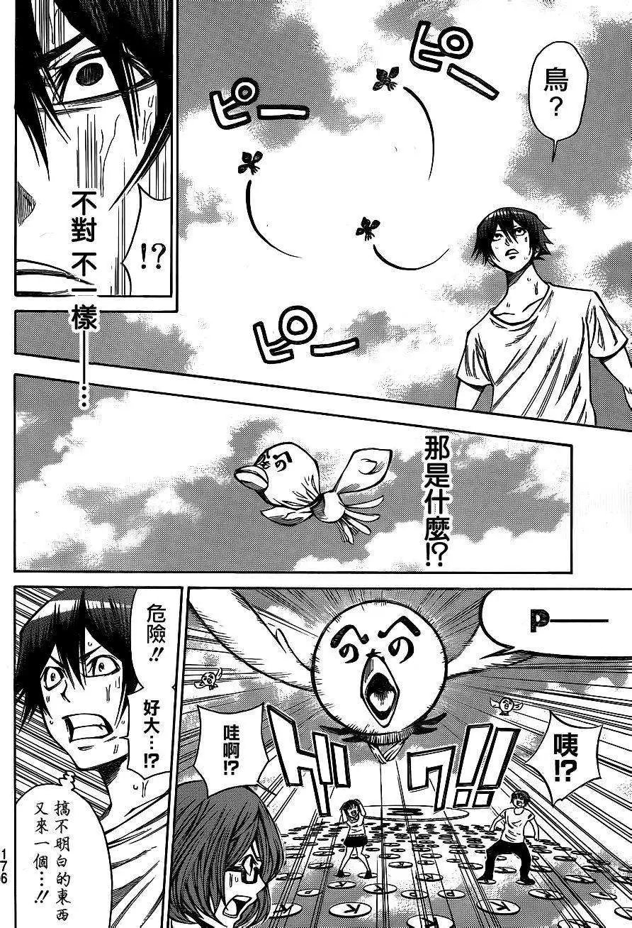 第2部87回