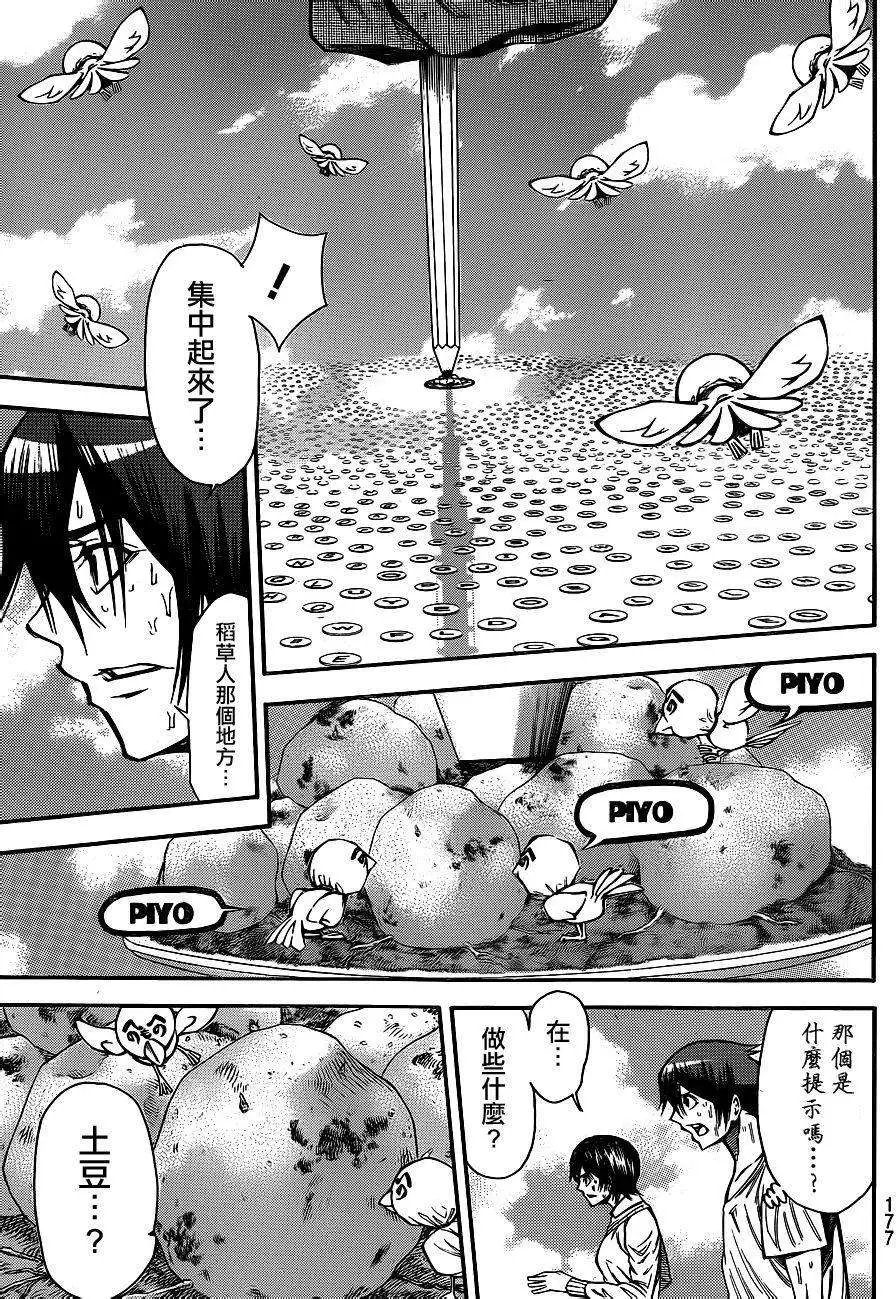 第2部87回