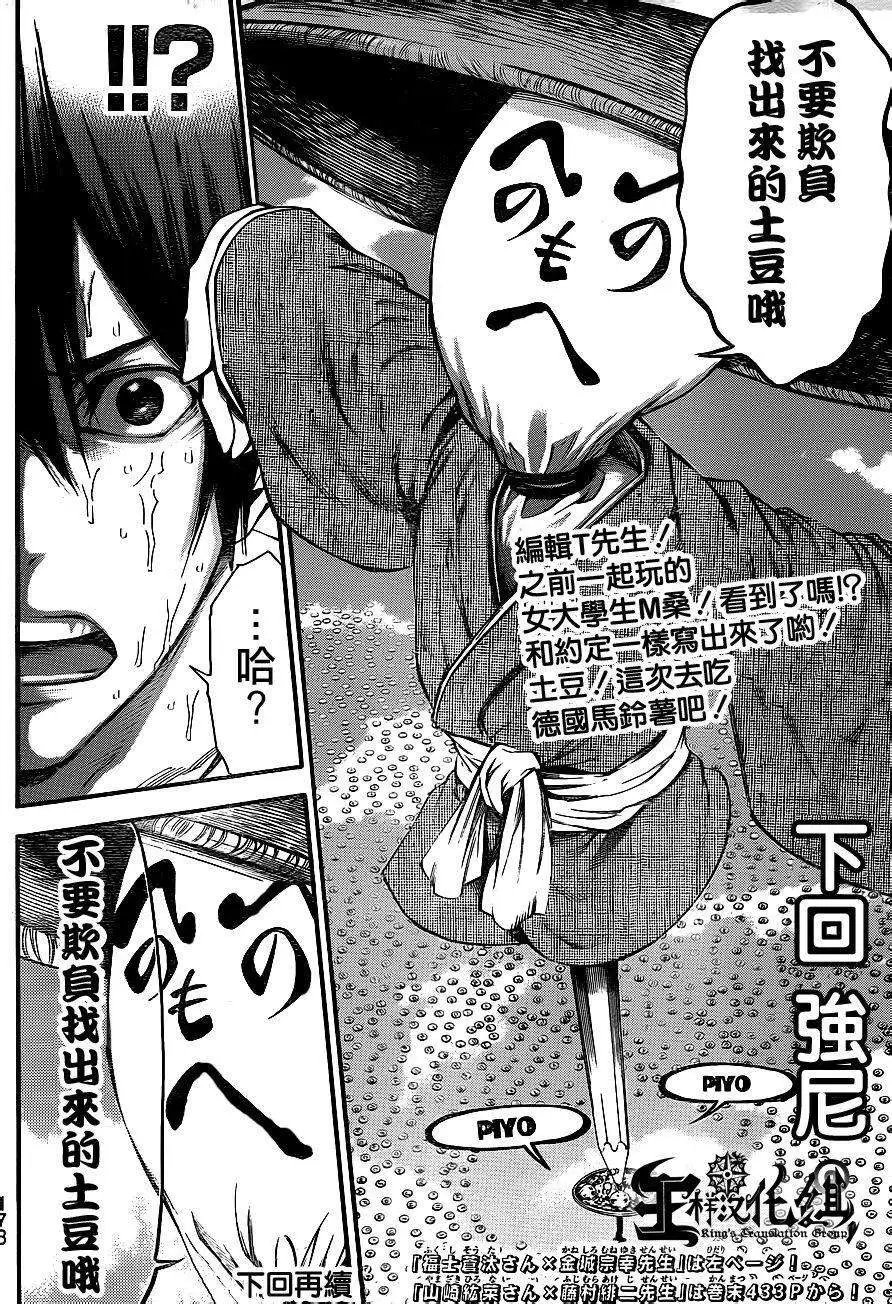 第2部87回