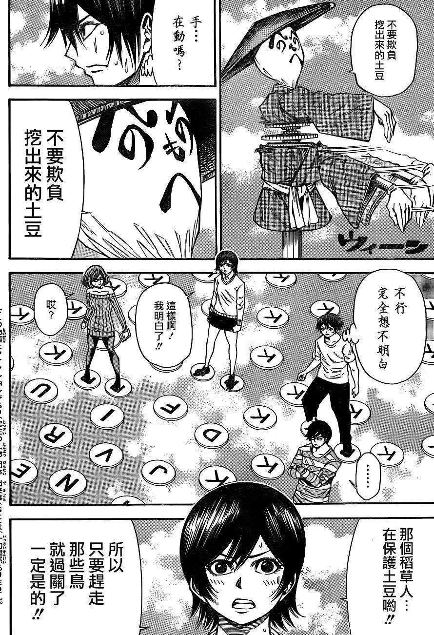 第2部88回