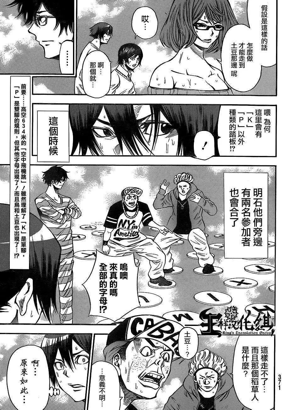 第2部88回