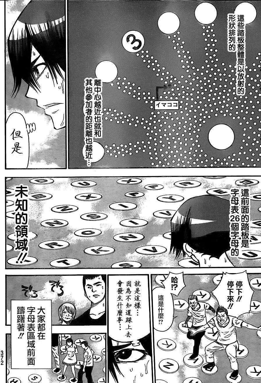 第2部88回