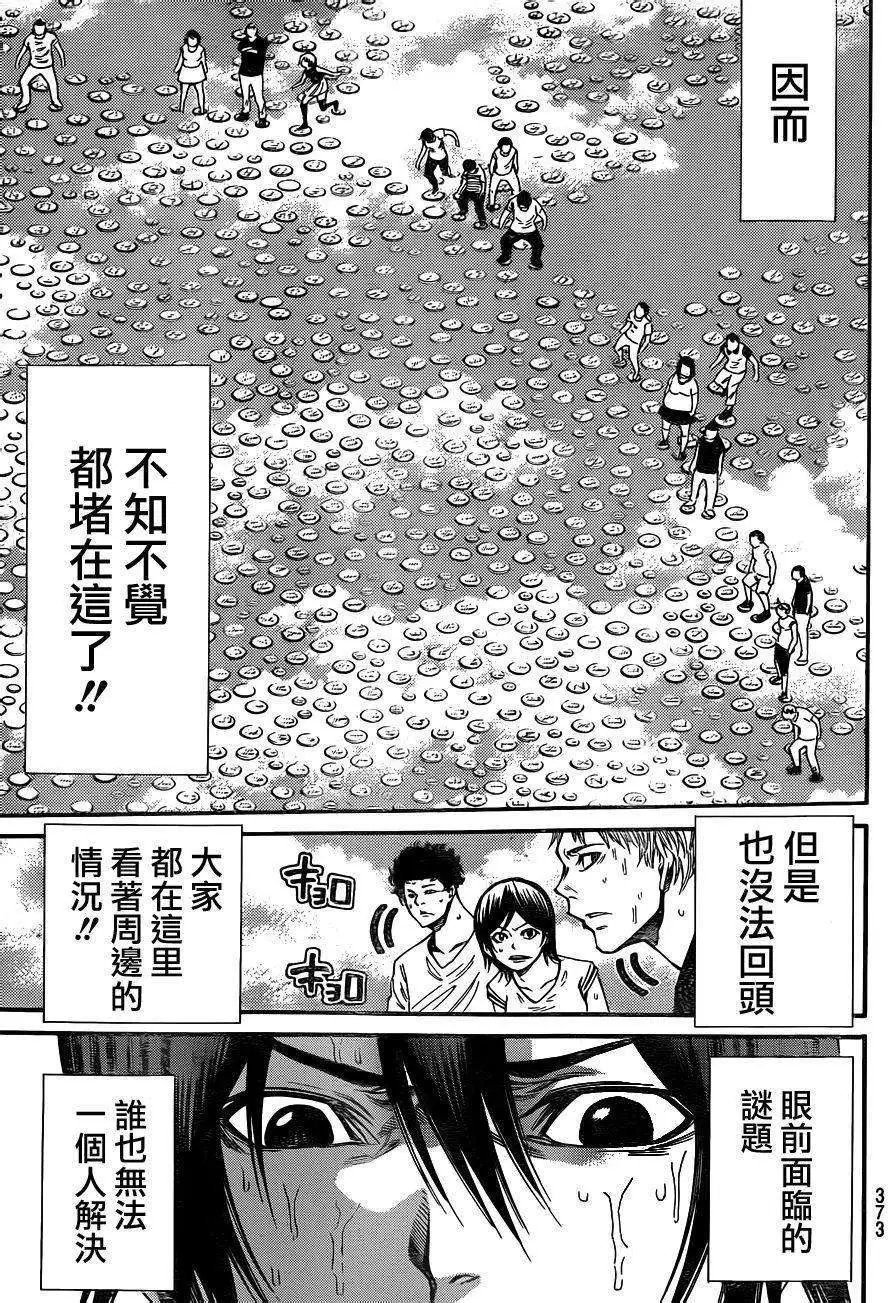 第2部88回