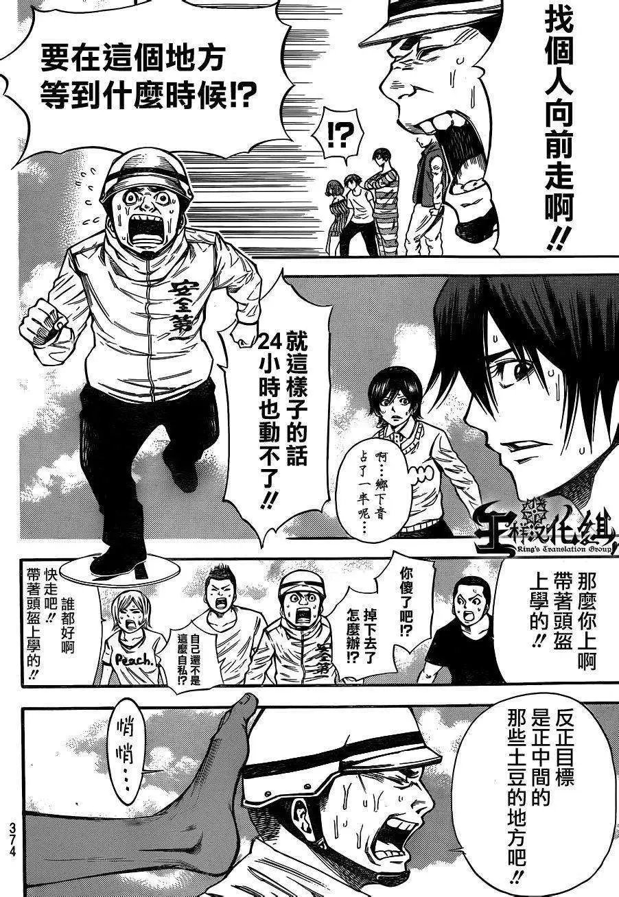 第2部88回
