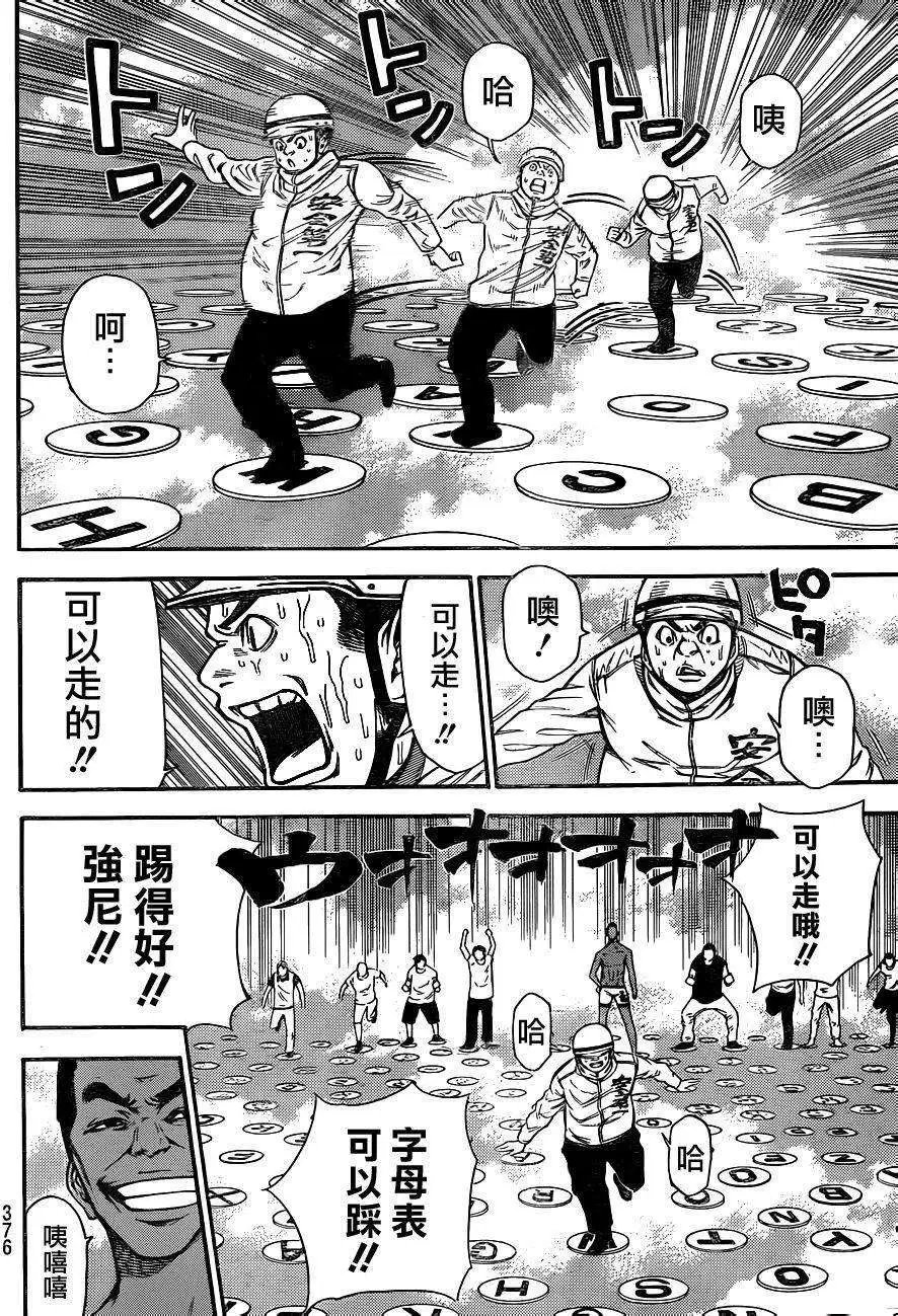 第2部88回