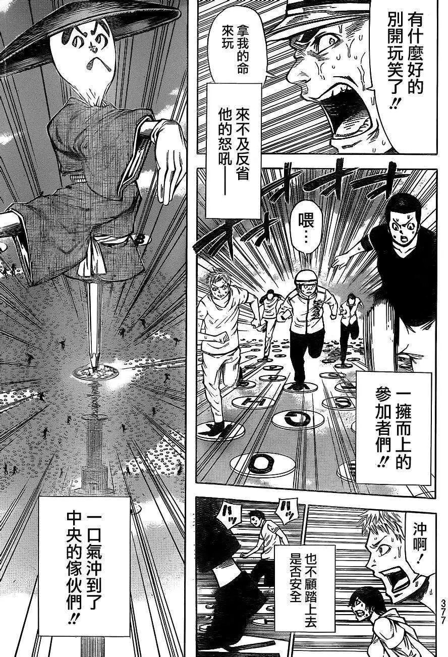 第2部88回
