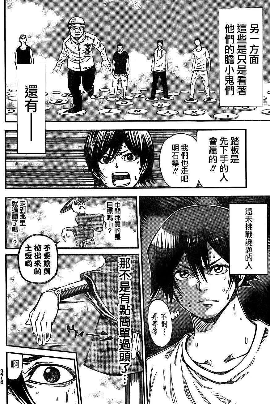 第2部88回