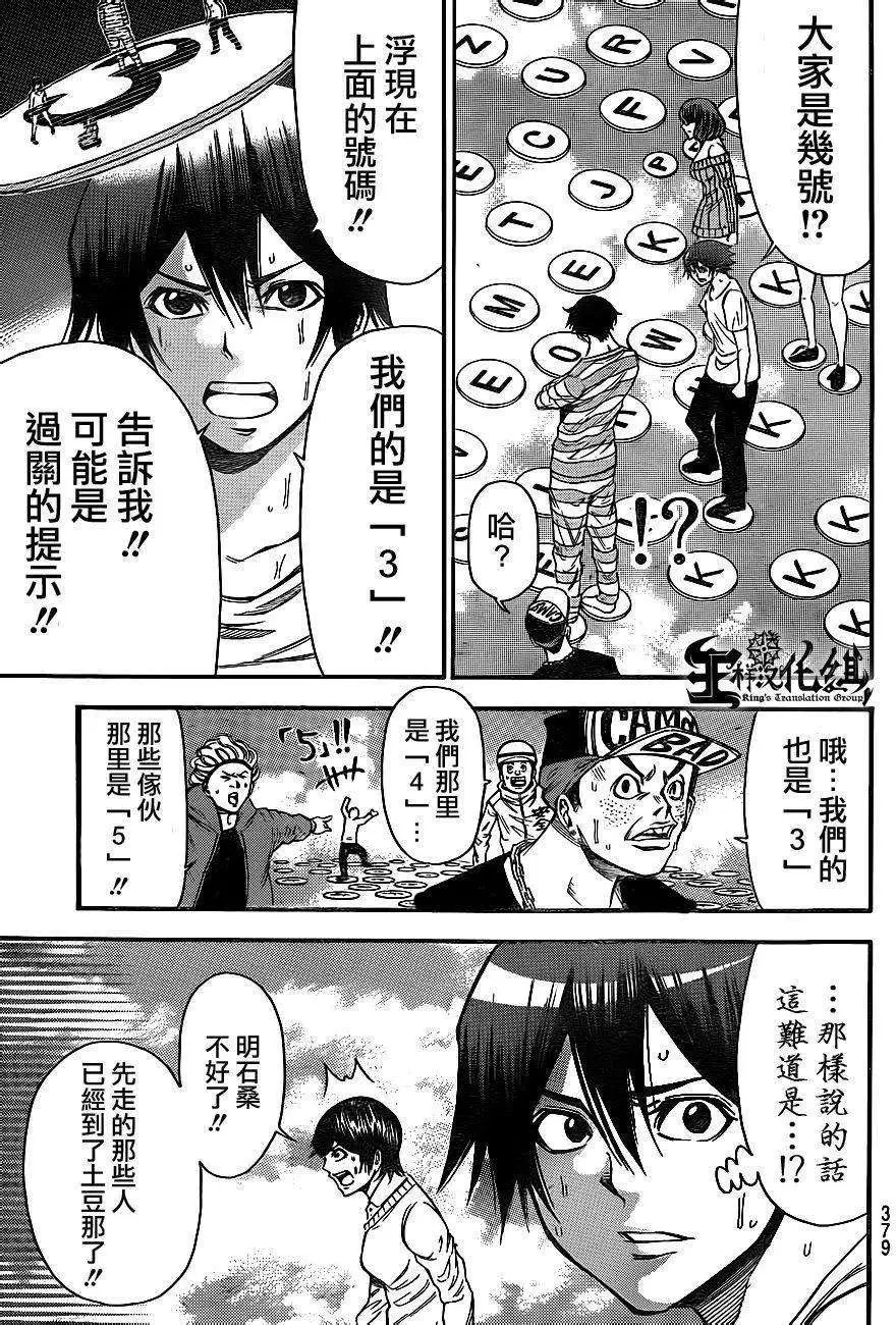 第2部88回