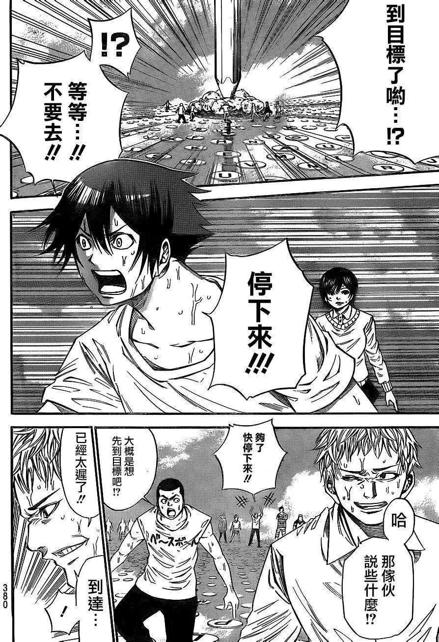 第2部88回