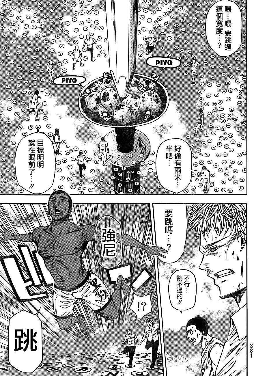 第2部88回