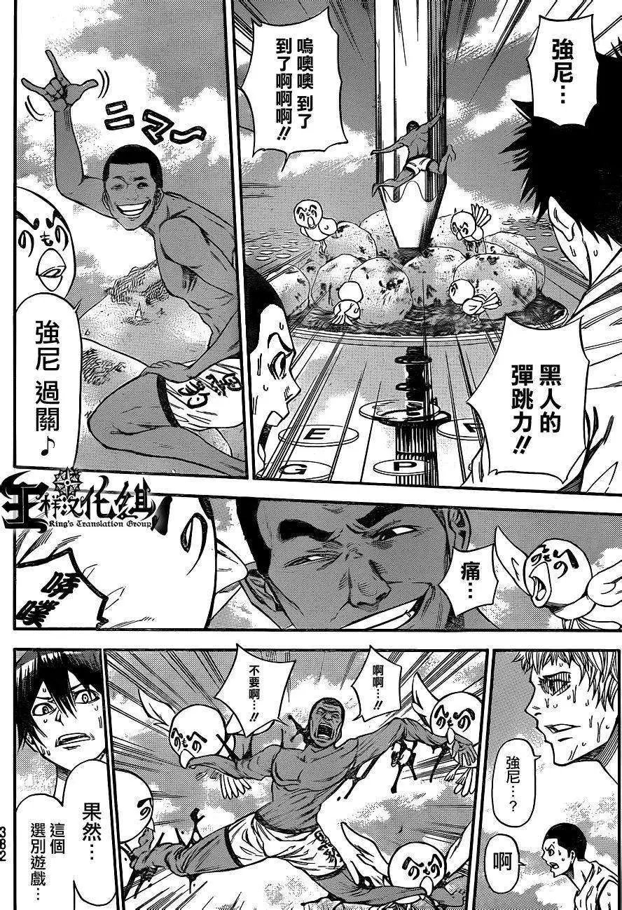 第2部88回