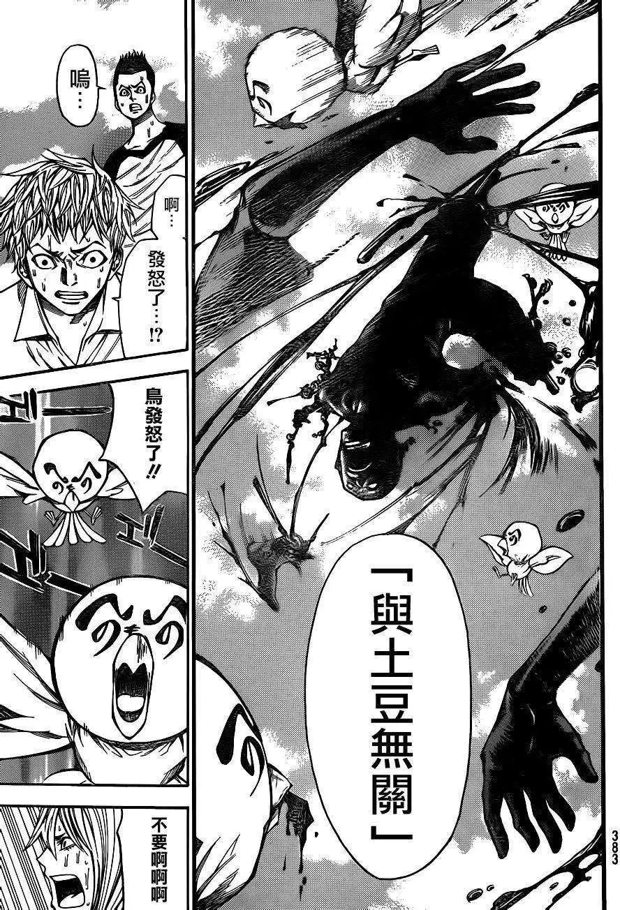 第2部88回