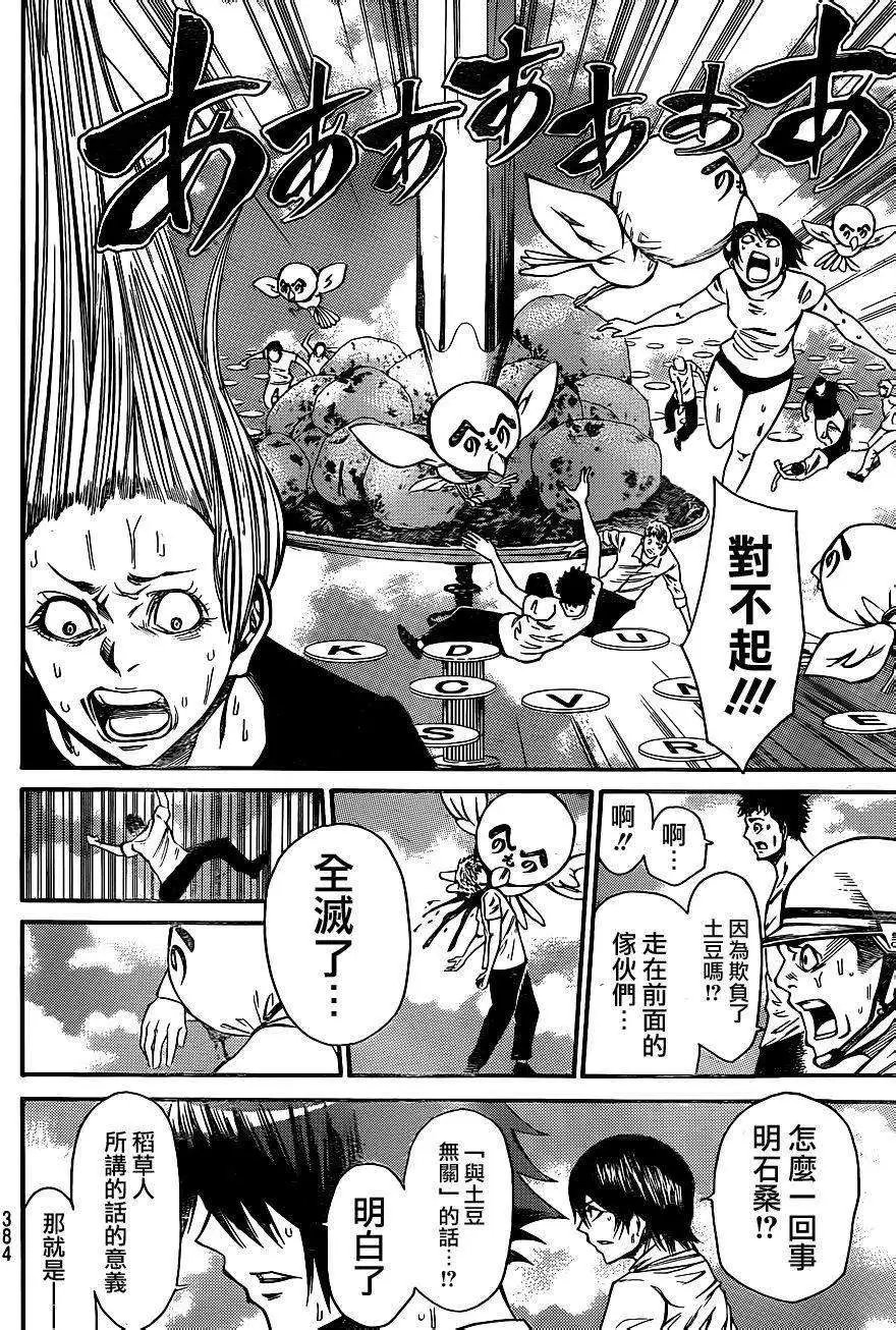 第2部88回