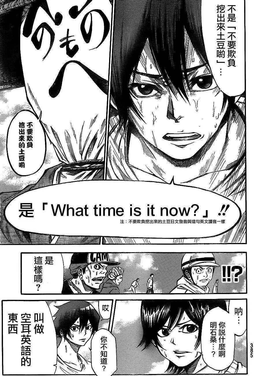第2部88回