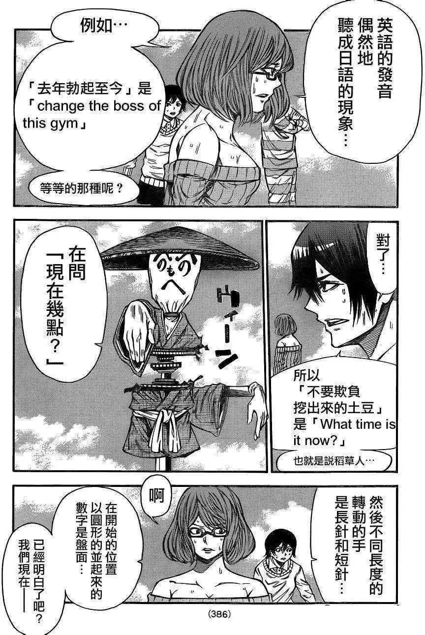 第2部88回