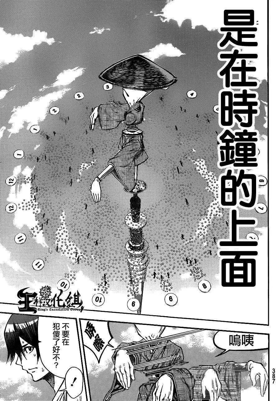 第2部88回