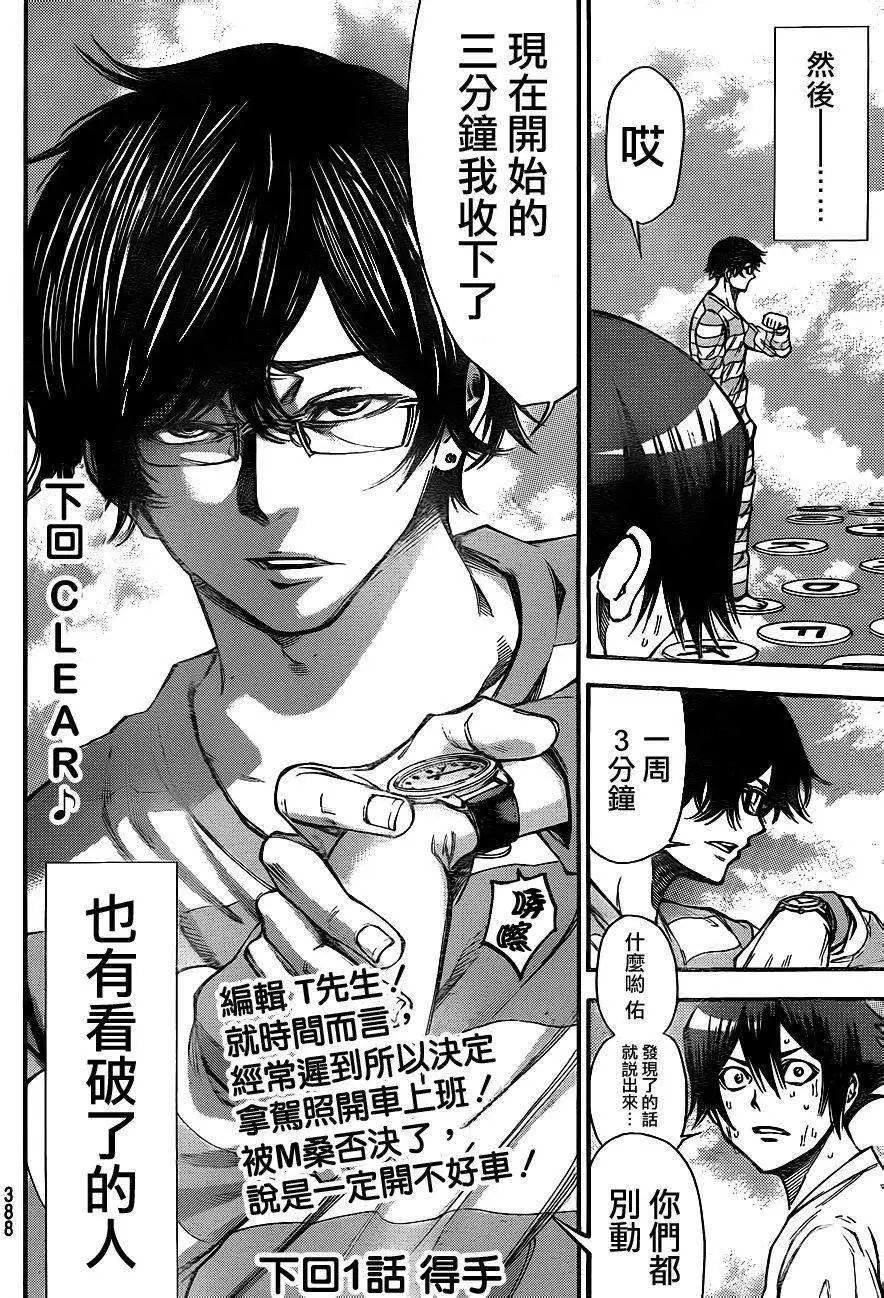 第2部88回