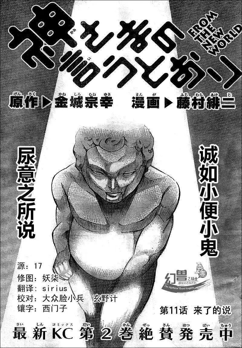 第11回