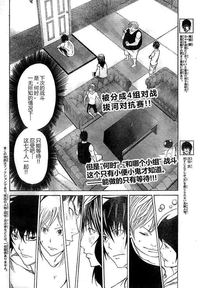 第11回