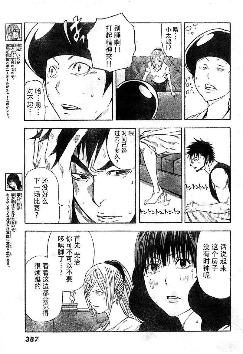 第11回
