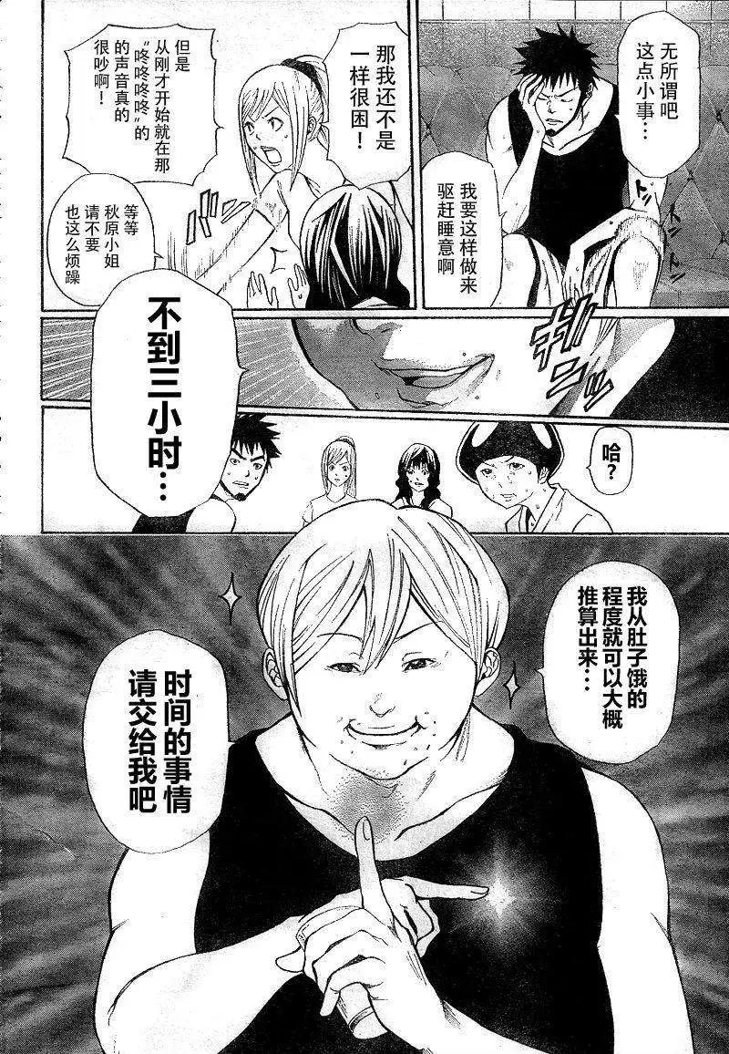 第11回