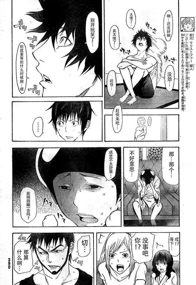 第11回