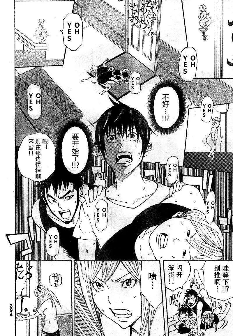 第11回