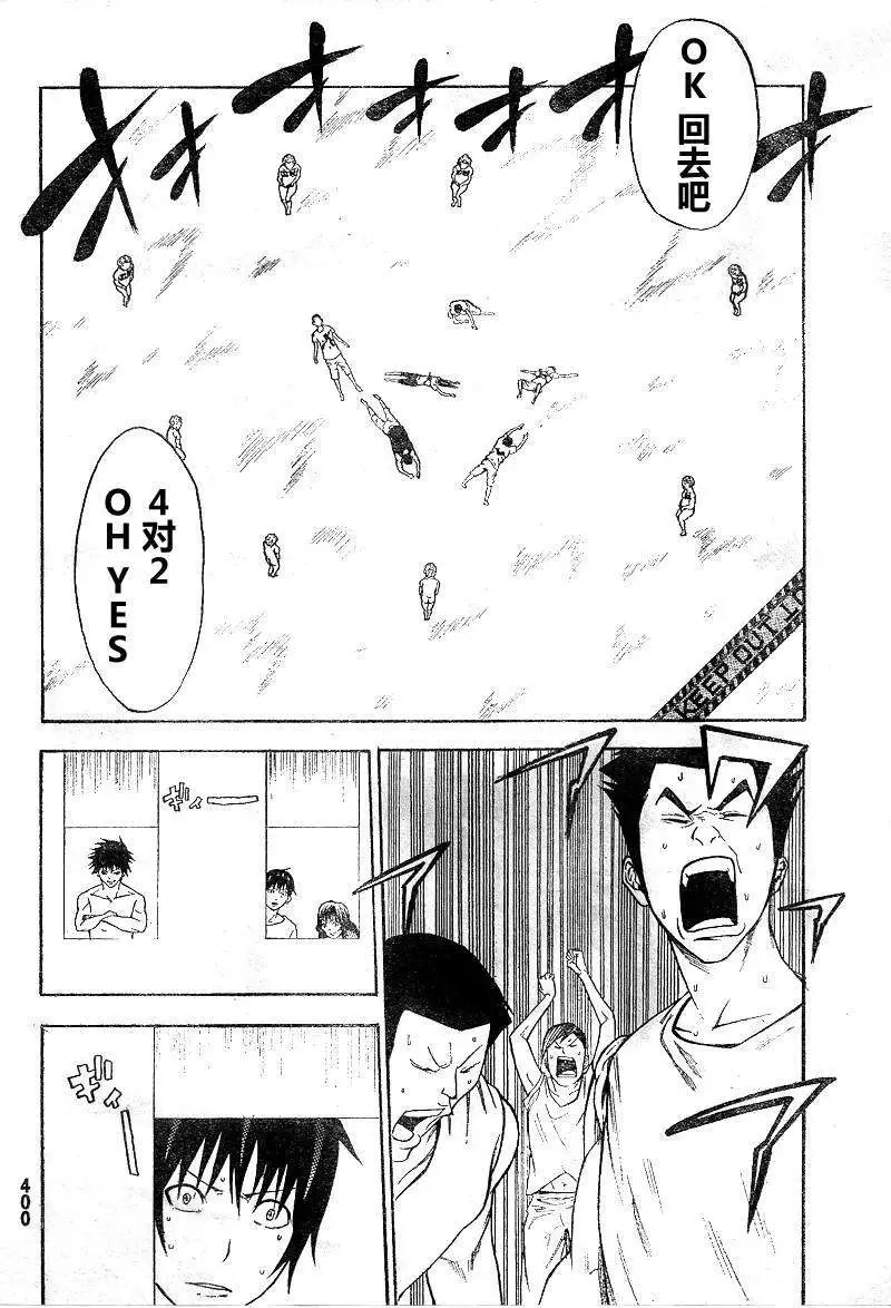 第11回