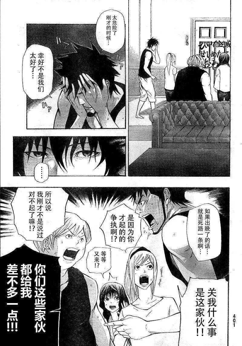 第11回