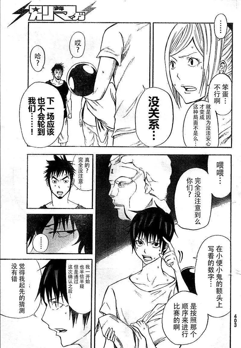 第11回