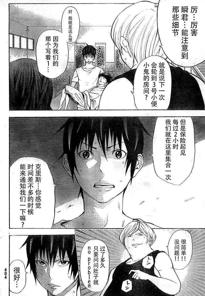 第11回