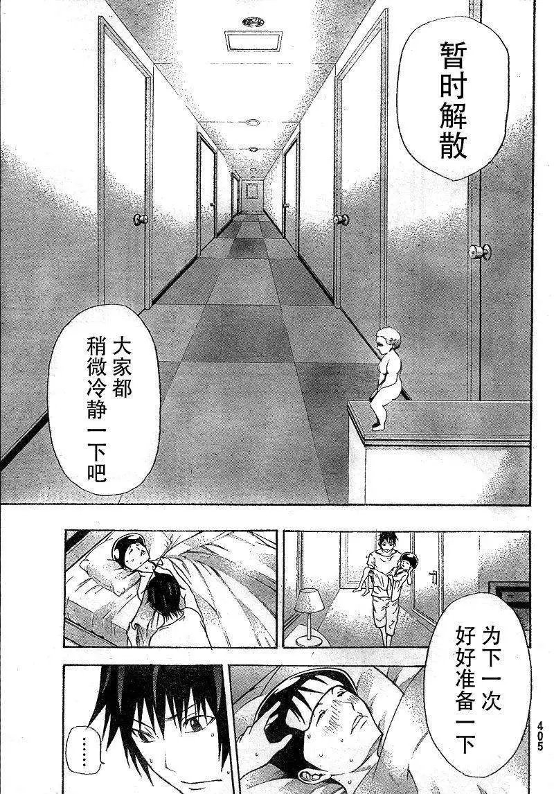 第11回