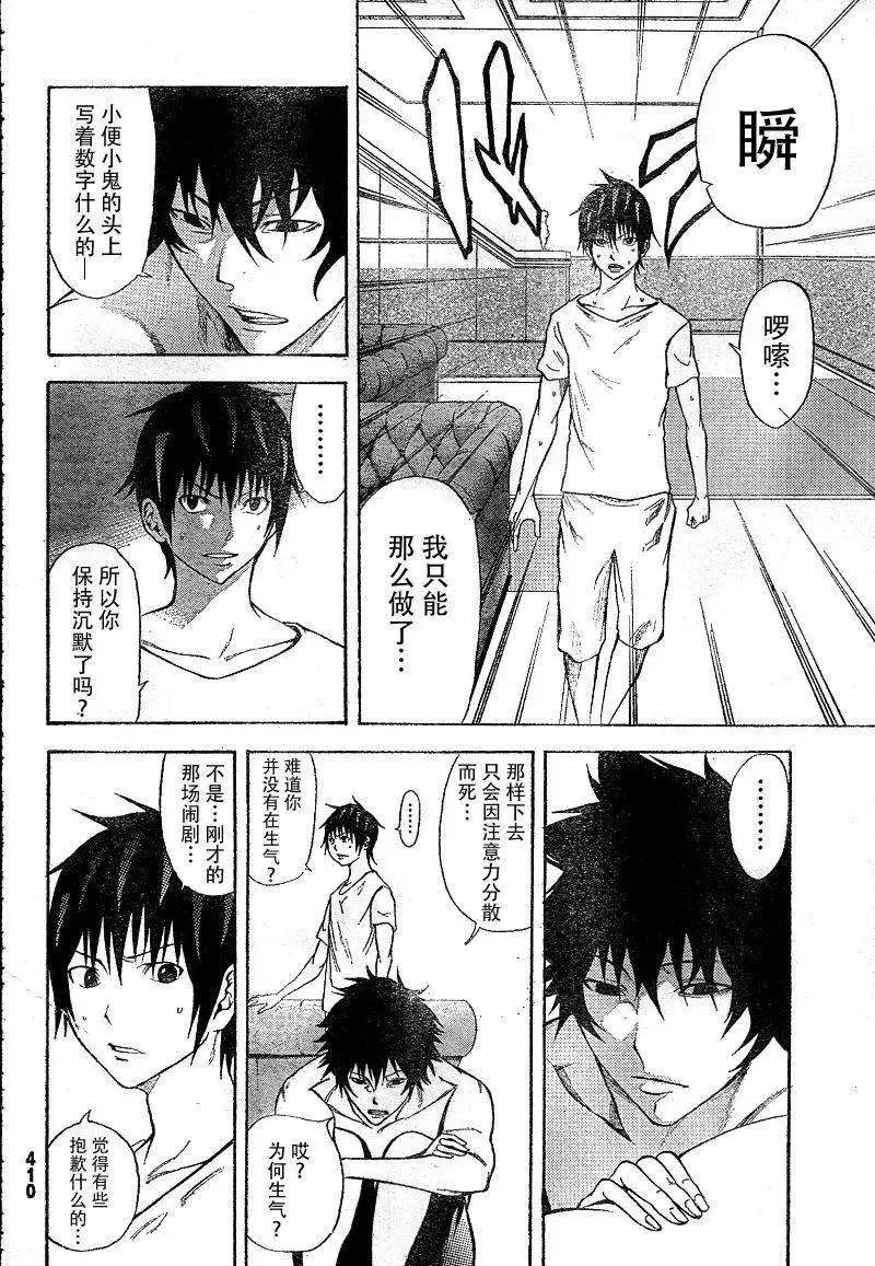 第11回