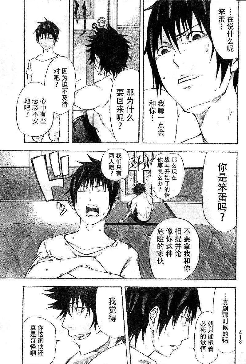 第11回