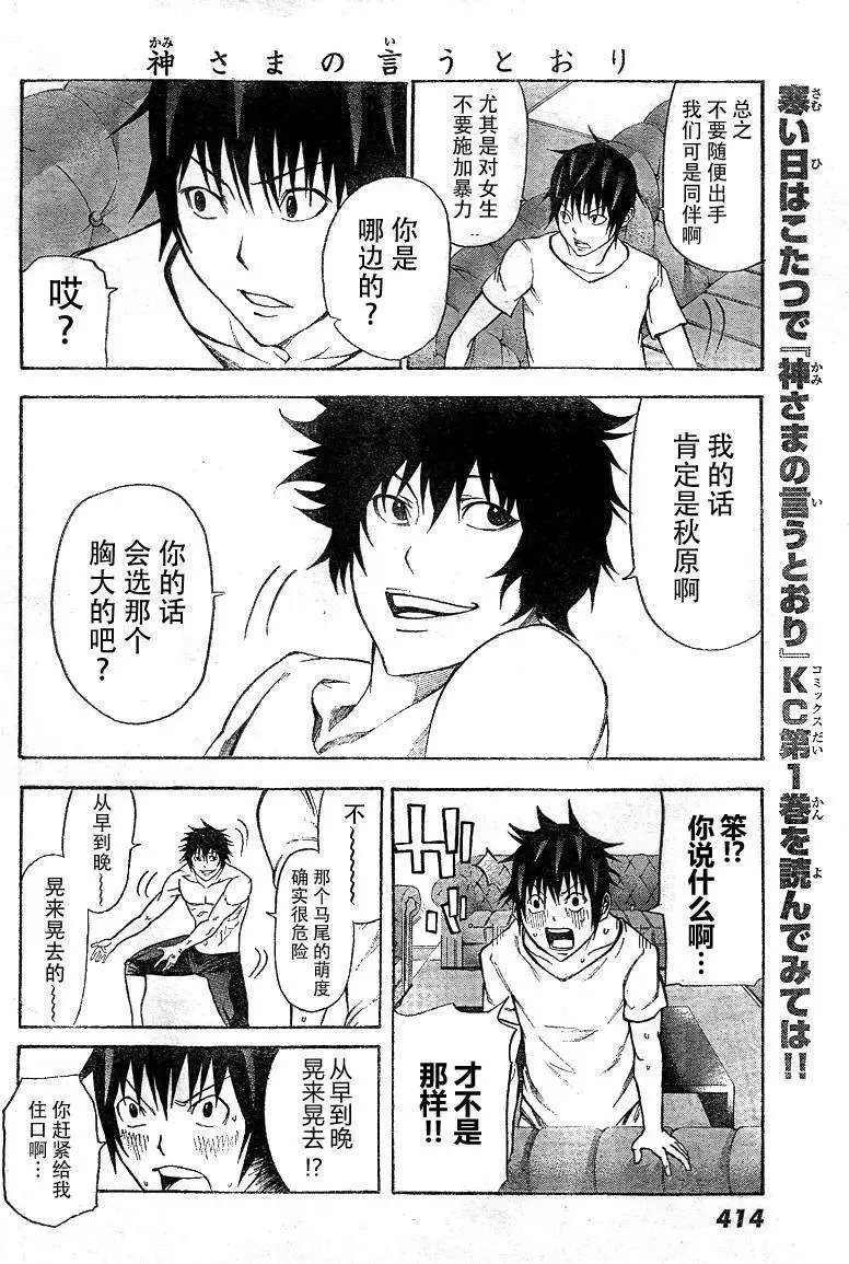 第11回