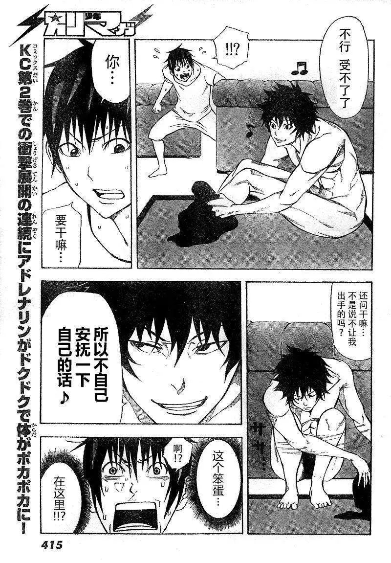第11回